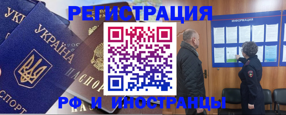 купить прописку в Мариинском Посаде