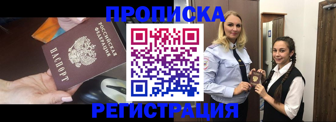 временная регистрация госуслуги в Мариинском Посаде