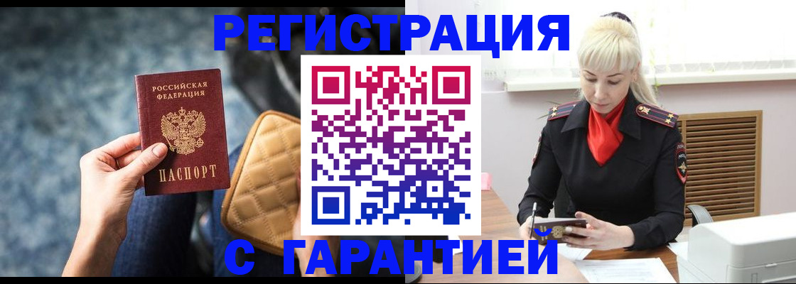 прописка для школы в Мариинском Посаде