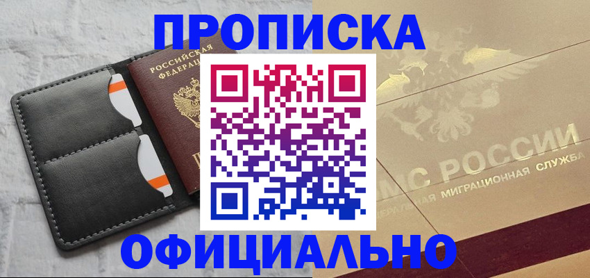 прописка в квартире в Мариинском Посаде