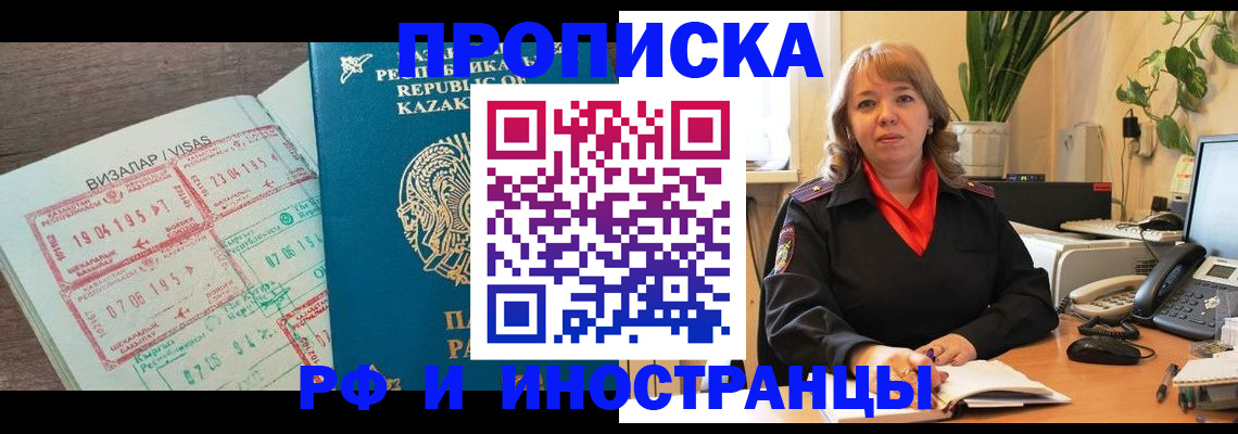 купить прописку в Мариинском Посаде