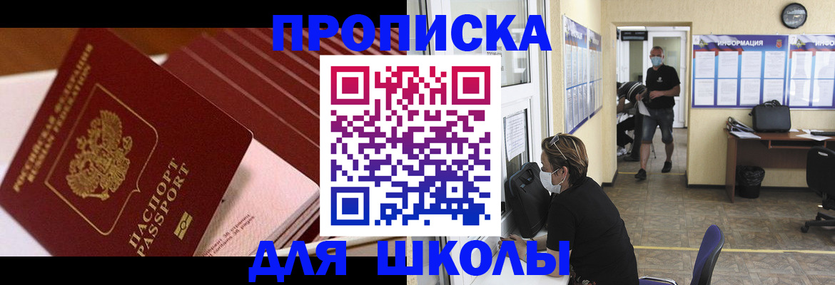 прописка для военкомата в Мариинском Посаде